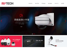 Tablet Screenshot of mytech.net.cn